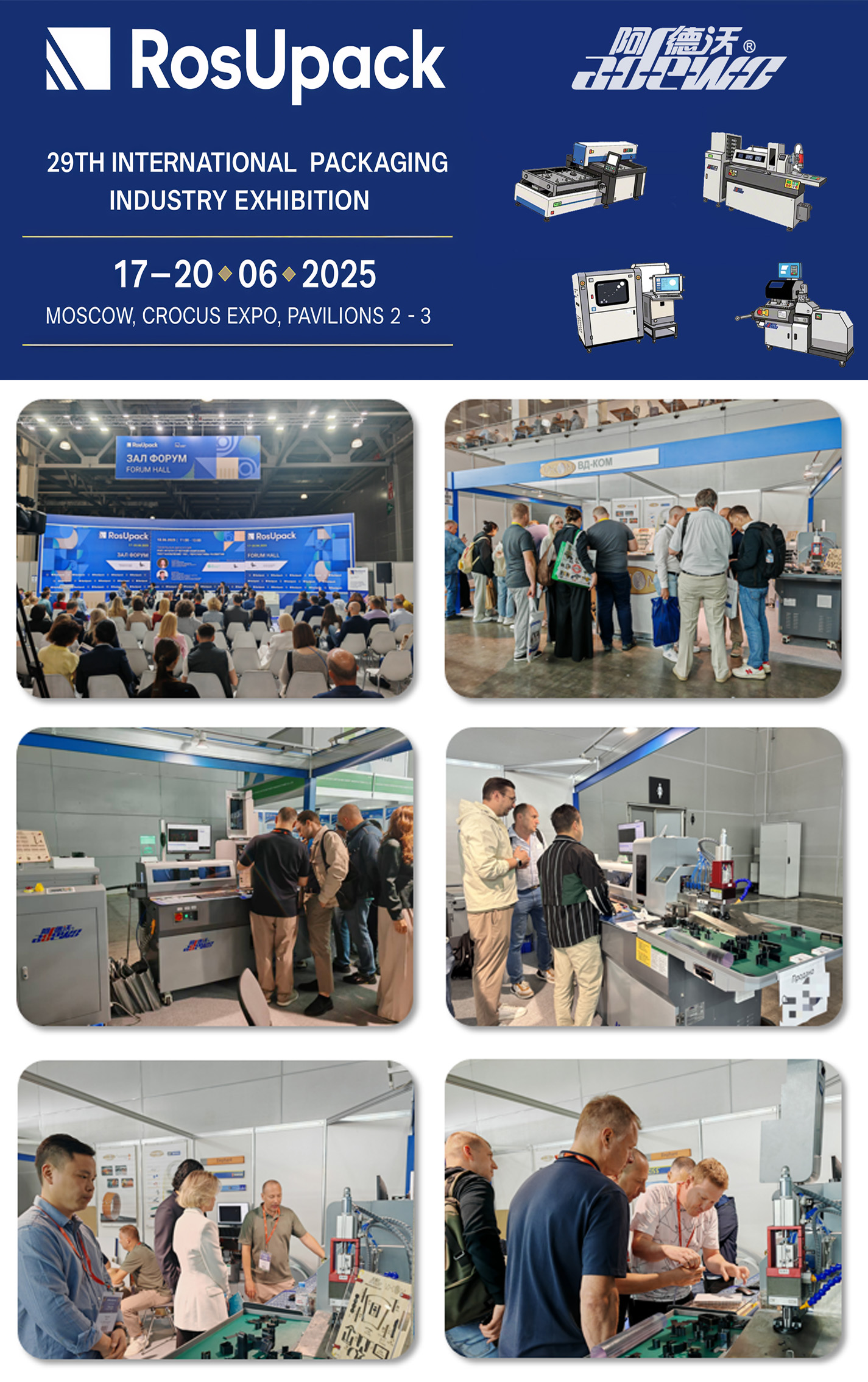 29. medzinárodný obalový priemysel Expo